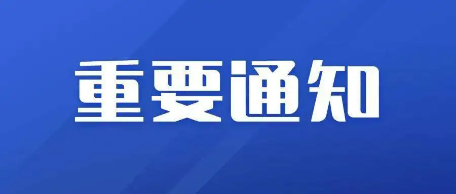 吉林省工業(yè)和信息化廳、吉林省財(cái)政廳關(guān)于組織開展2022年省級“專精特新”中小企業(yè)認(rèn)定工作的通知！